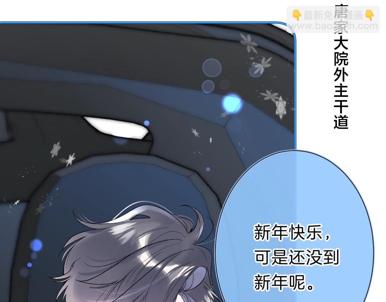 第84话 除夕快乐(1/2)-第89话