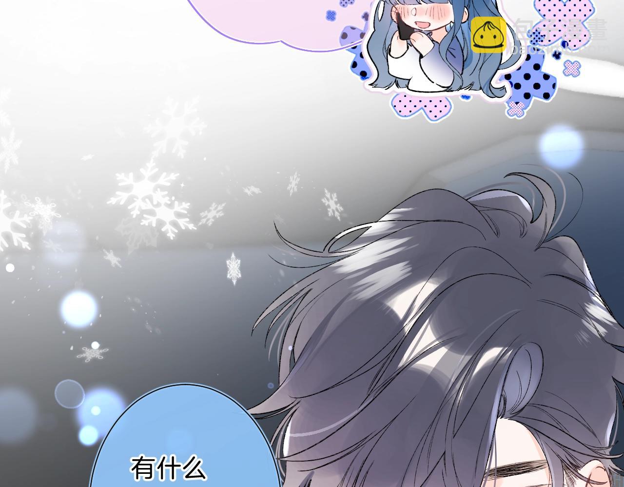 第84话 除夕快乐(1/2)-第89话