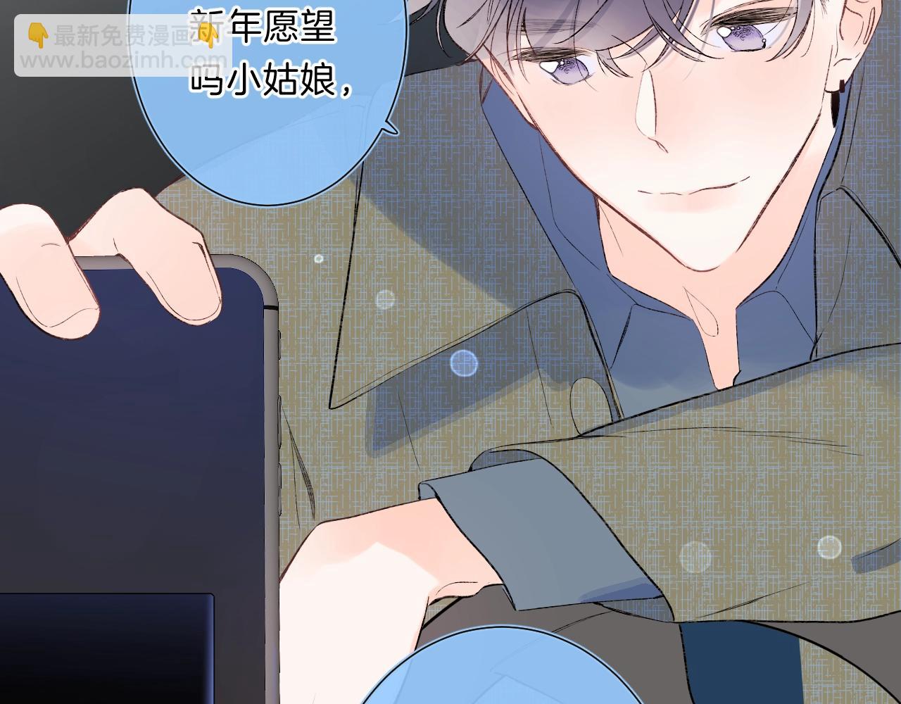 第84话 除夕快乐(1/2)-第89话