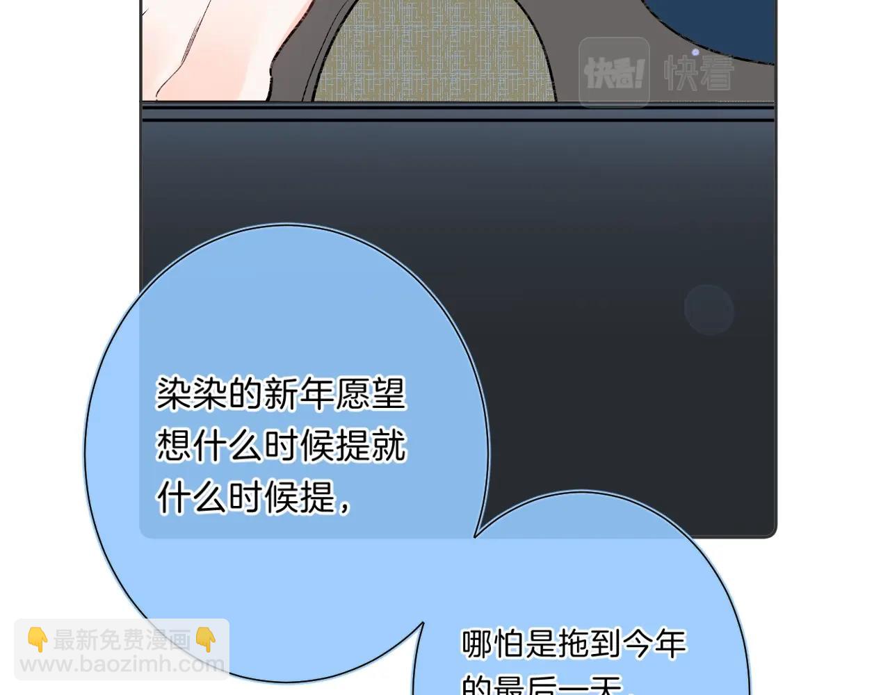 第84话 除夕快乐(1/2)-第89话