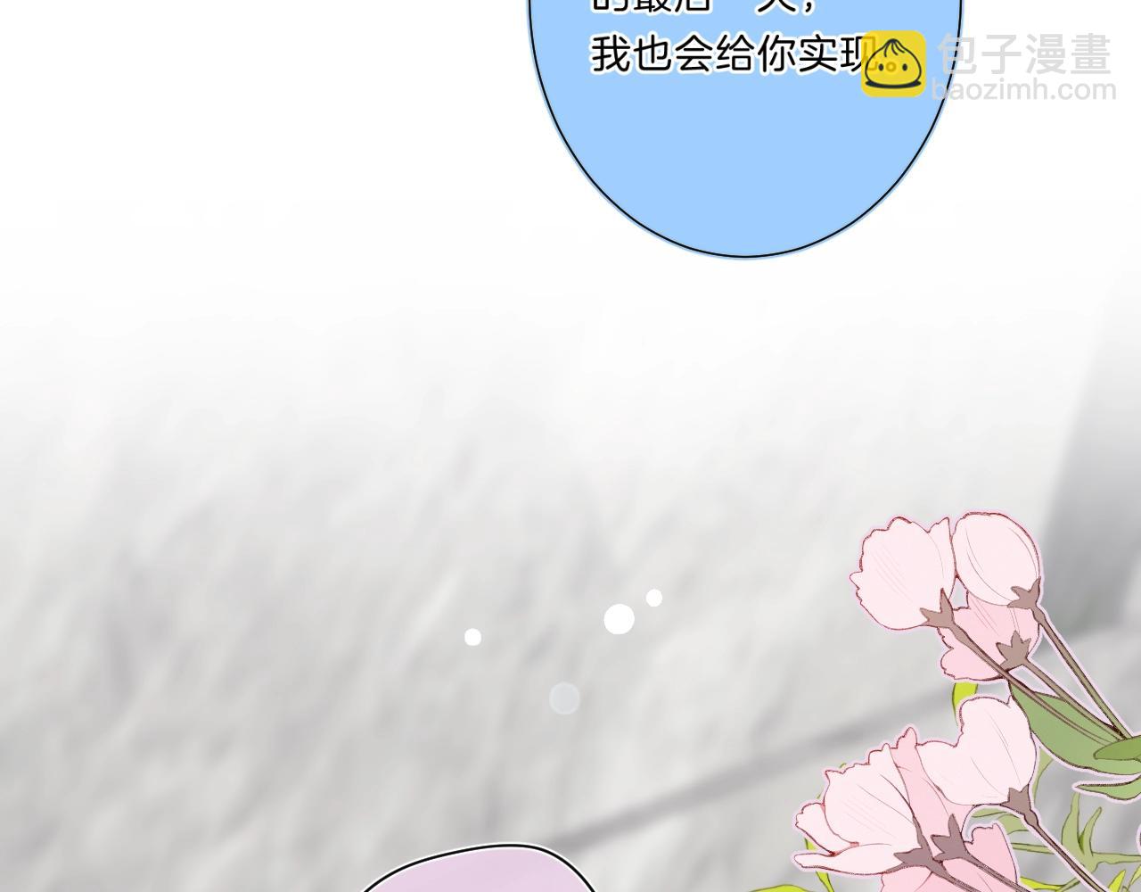 第84话 除夕快乐(1/2)-第89话