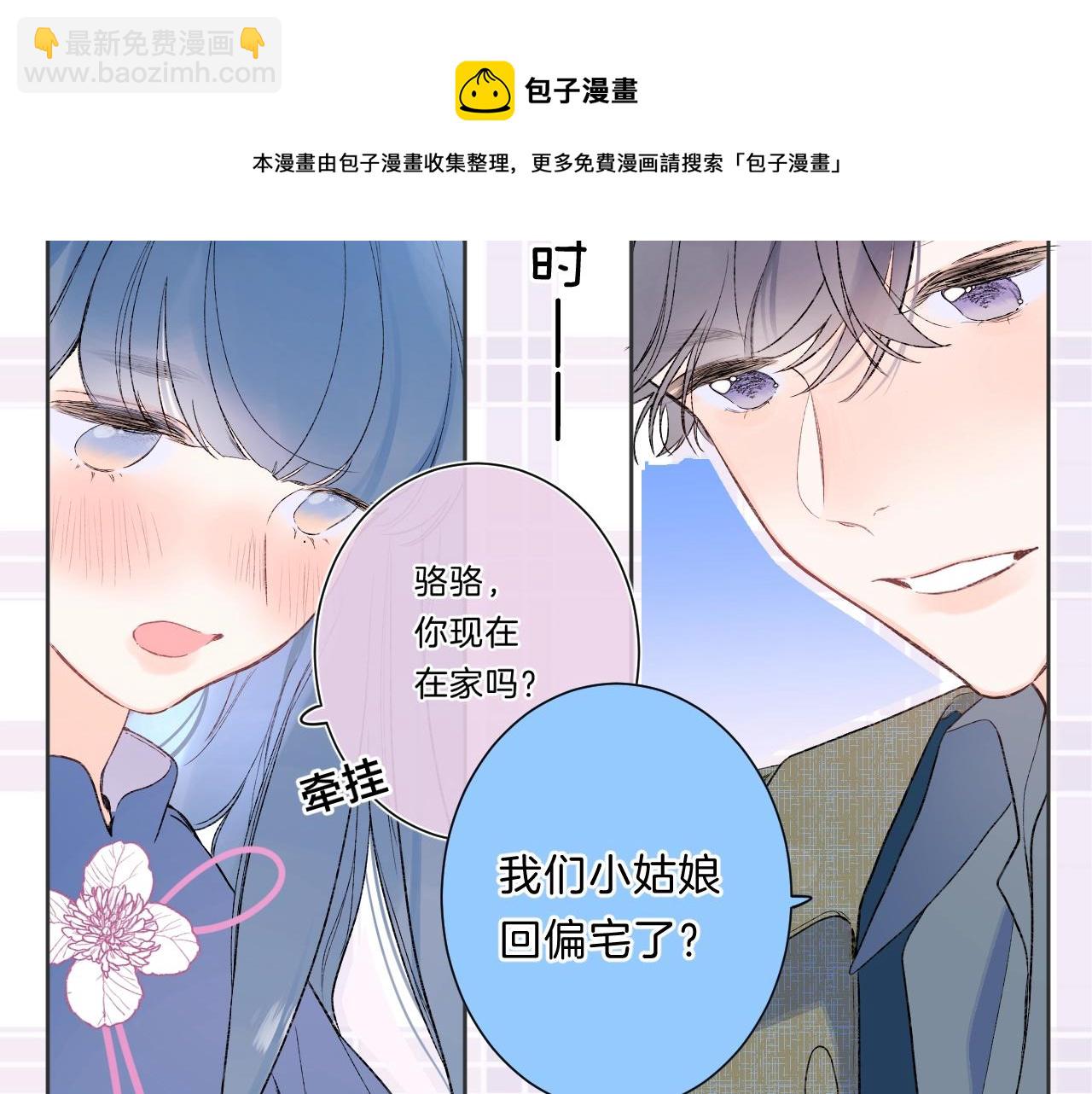 第84话 除夕快乐(1/2)-第89话