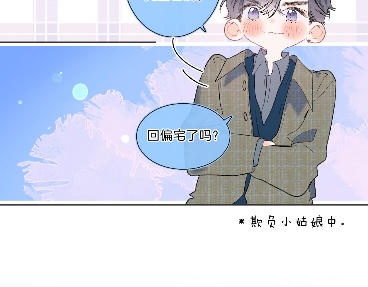 第84话 除夕快乐(1/2)-第89话