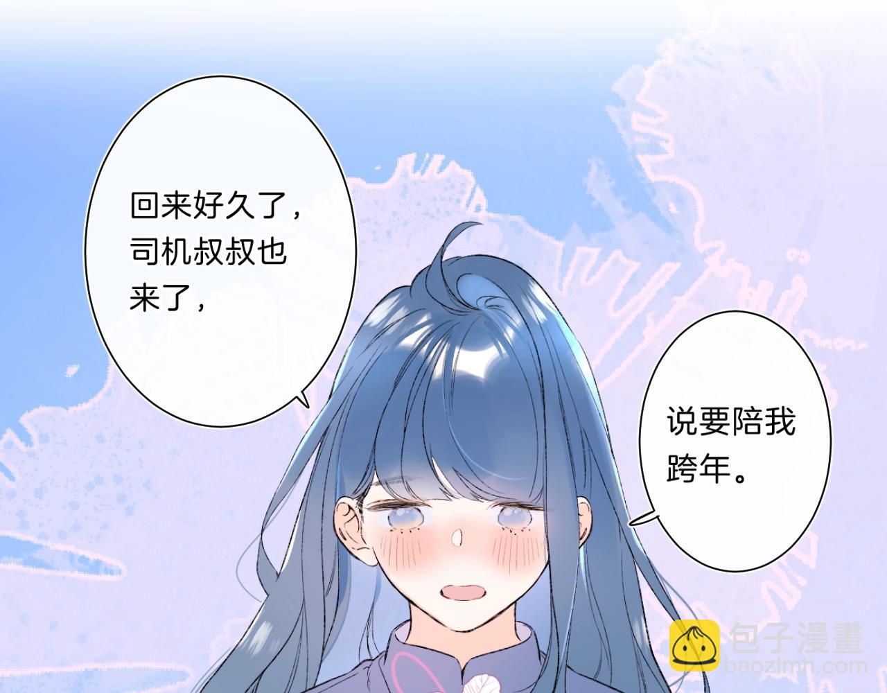 第84话 除夕快乐(1/2)-第89话