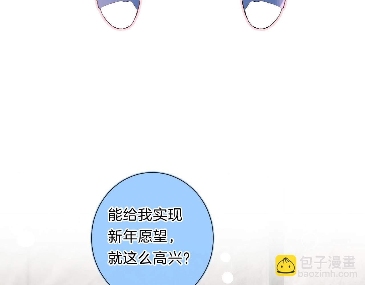 第84话 除夕快乐(1/2)-第89话