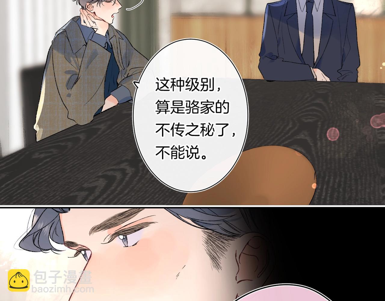 第86话 妻奴vs女儿奴(1/3)-第91话