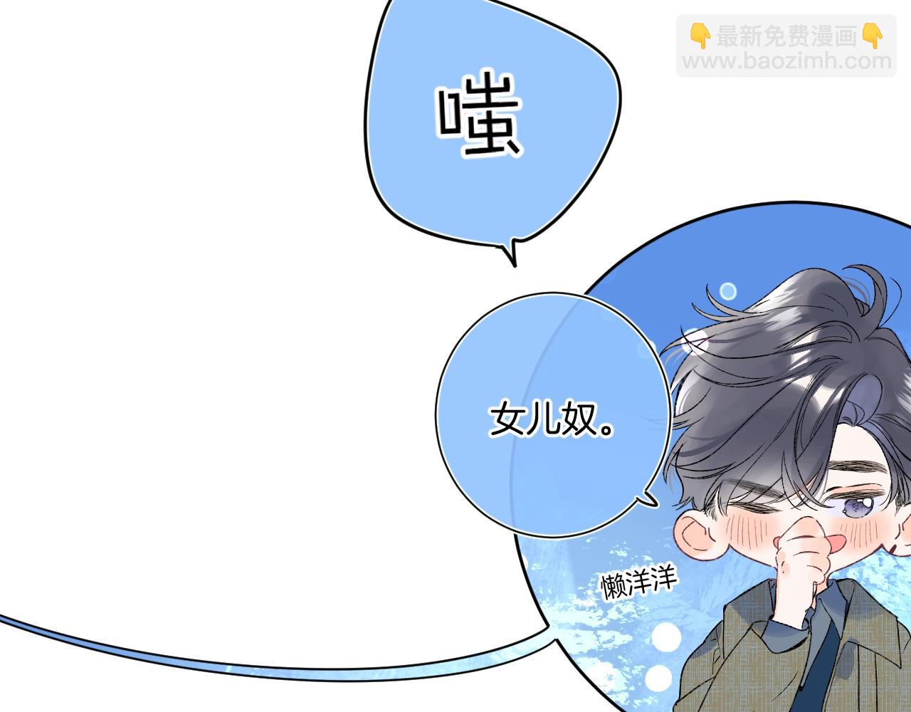 第86话 妻奴vs女儿奴(1/3)-第91话