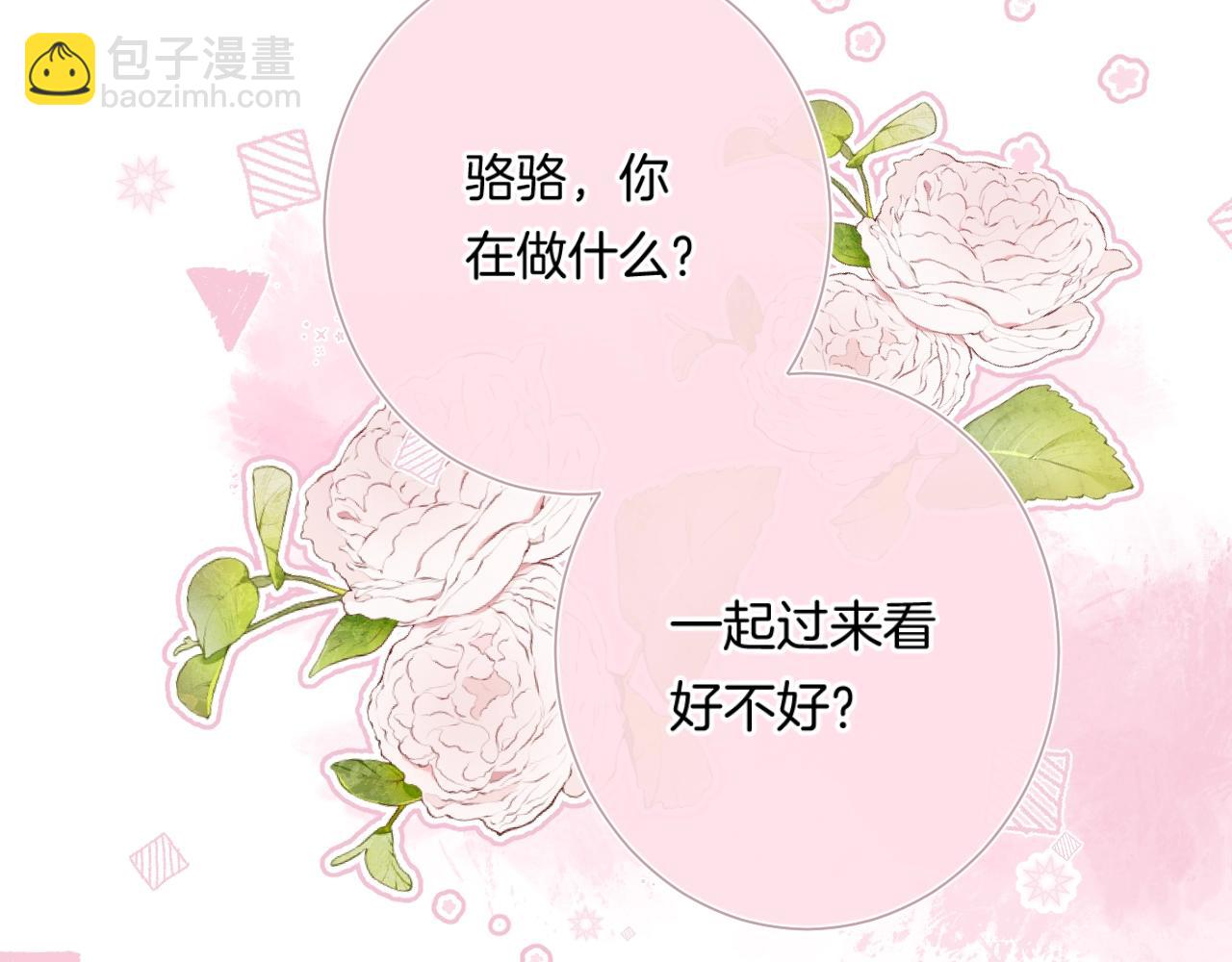 第86话 妻奴vs女儿奴(1/3)-第91话