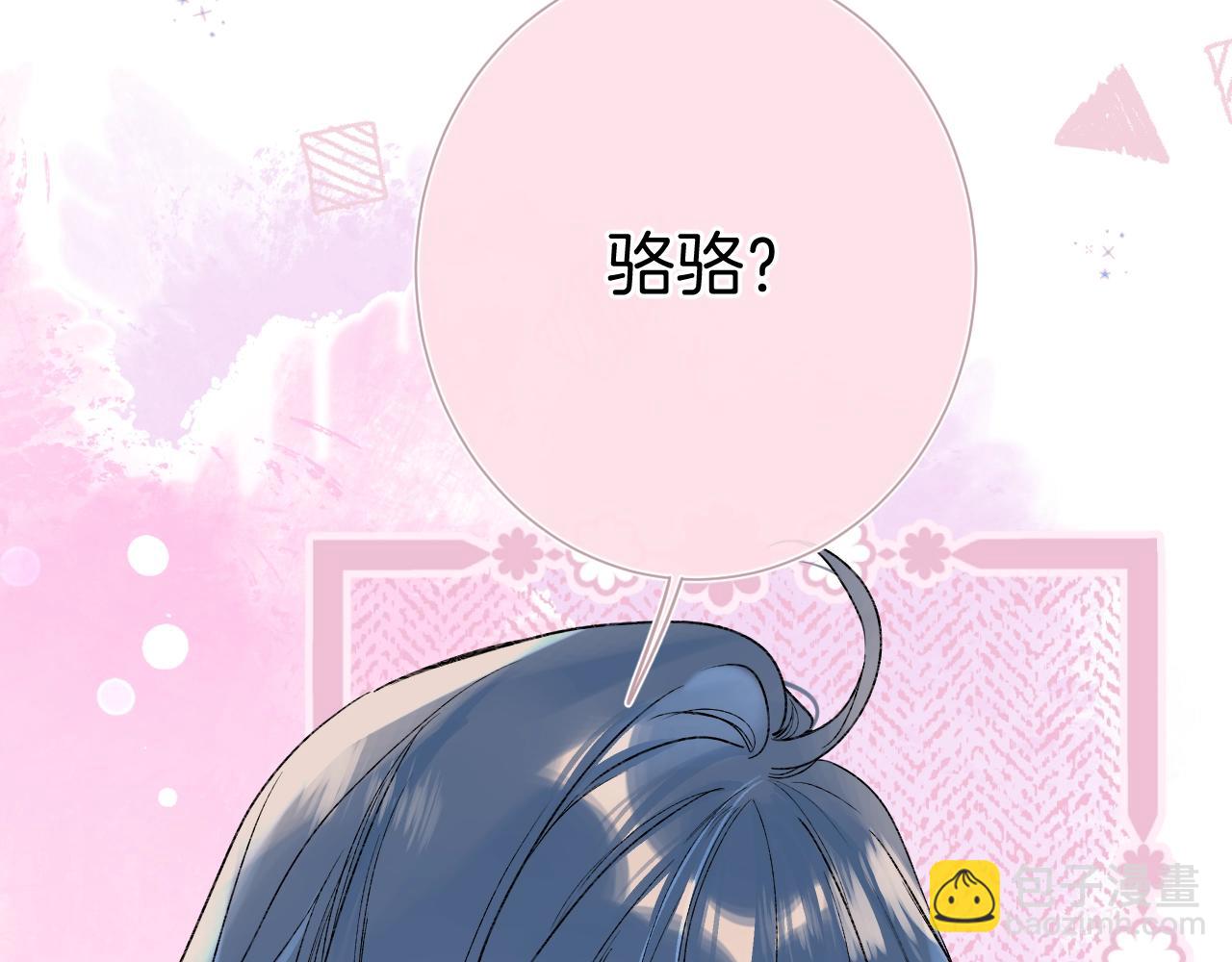 第86话 妻奴vs女儿奴(1/3)-第91话