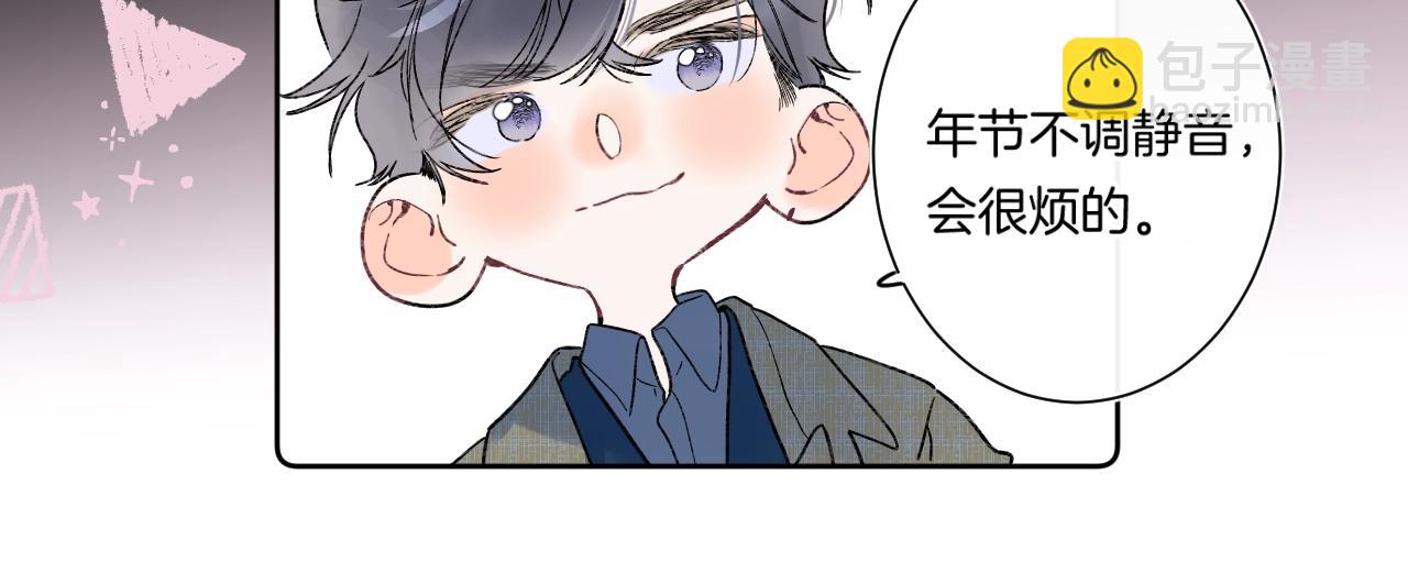 別哭 - 第86話 妻奴vs女兒奴(2/3) - 1