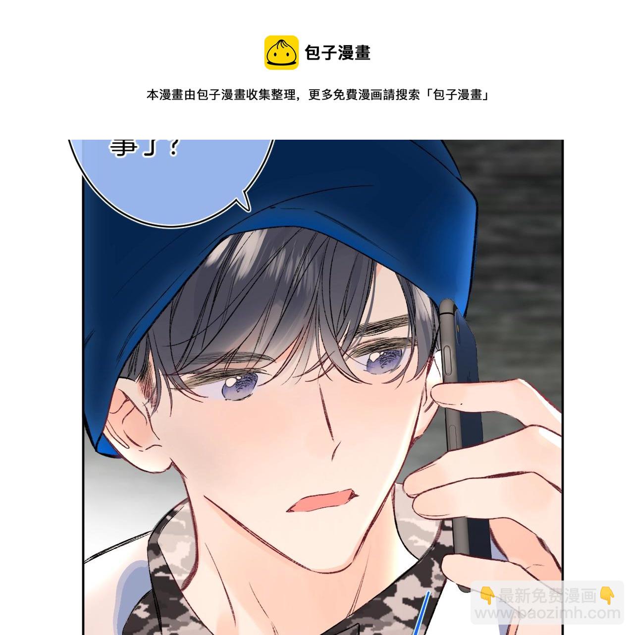 第88话 生气和消气(1/3)-第93话