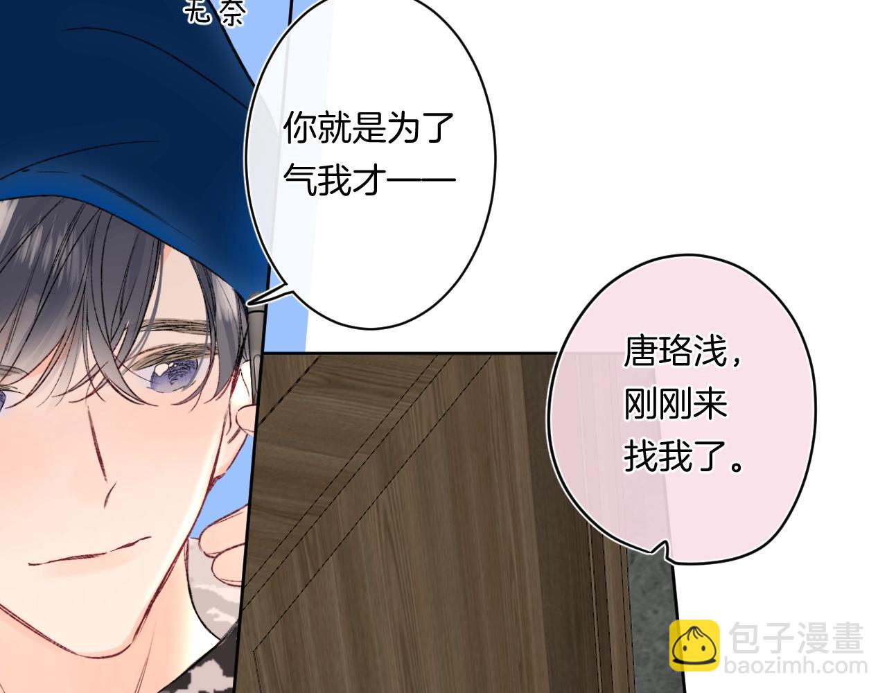 第88话 生气和消气(1/3)-第93话