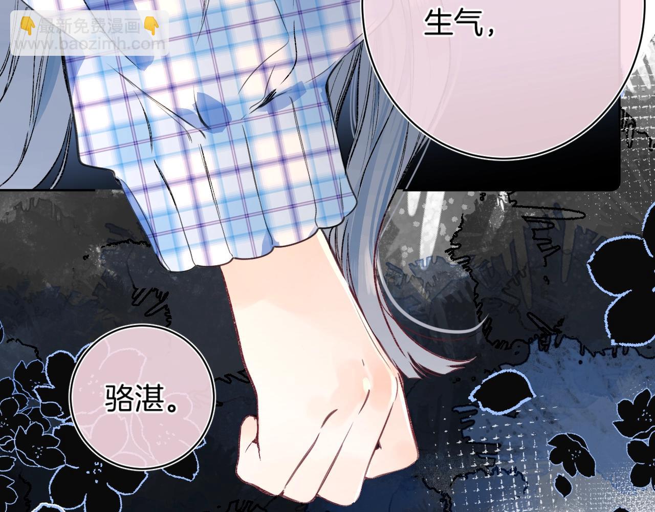 第88话 生气和消气(1/3)-第93话