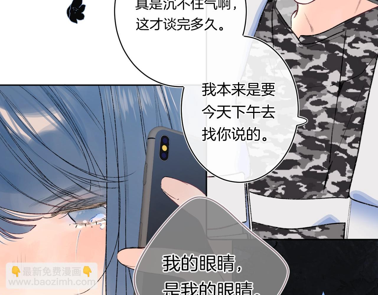 第88话 生气和消气(1/3)-第93话