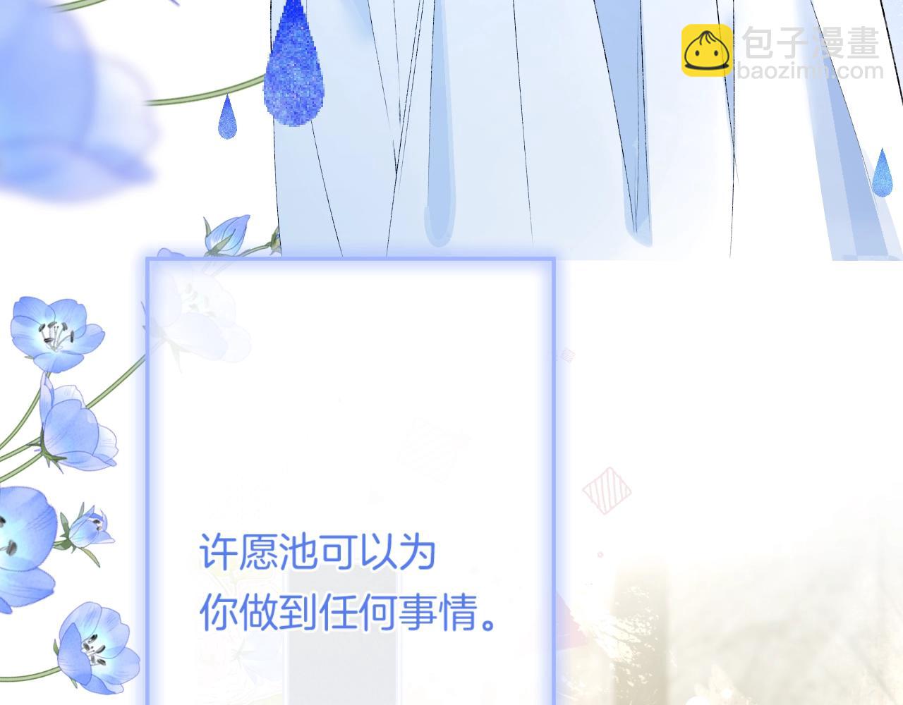 第88话 生气和消气(1/3)-第93话