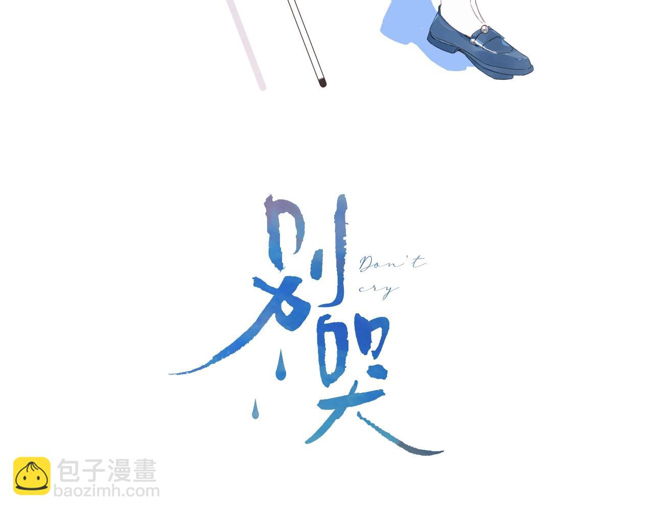 第88话 生气和消气(1/3)-第93话