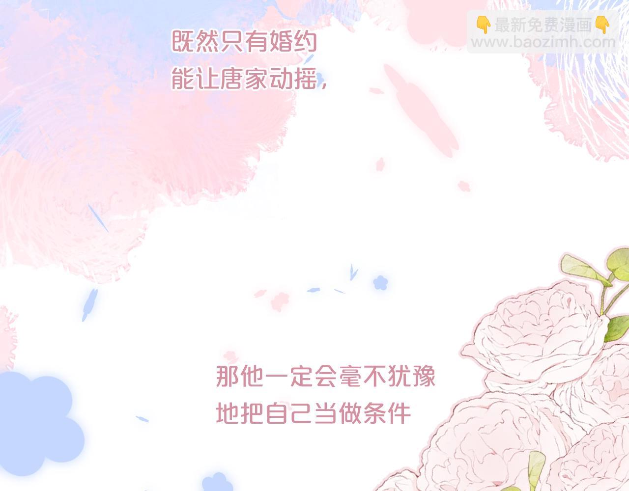 第88话 生气和消气(1/3)-第93话