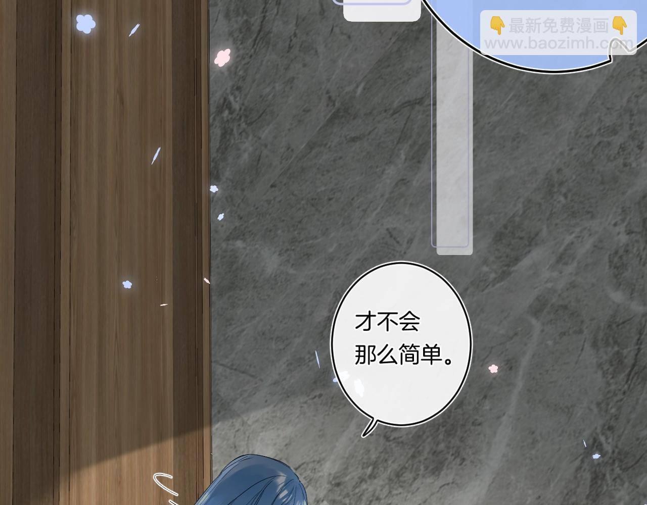 第88话 生气和消气(1/3)-第93话