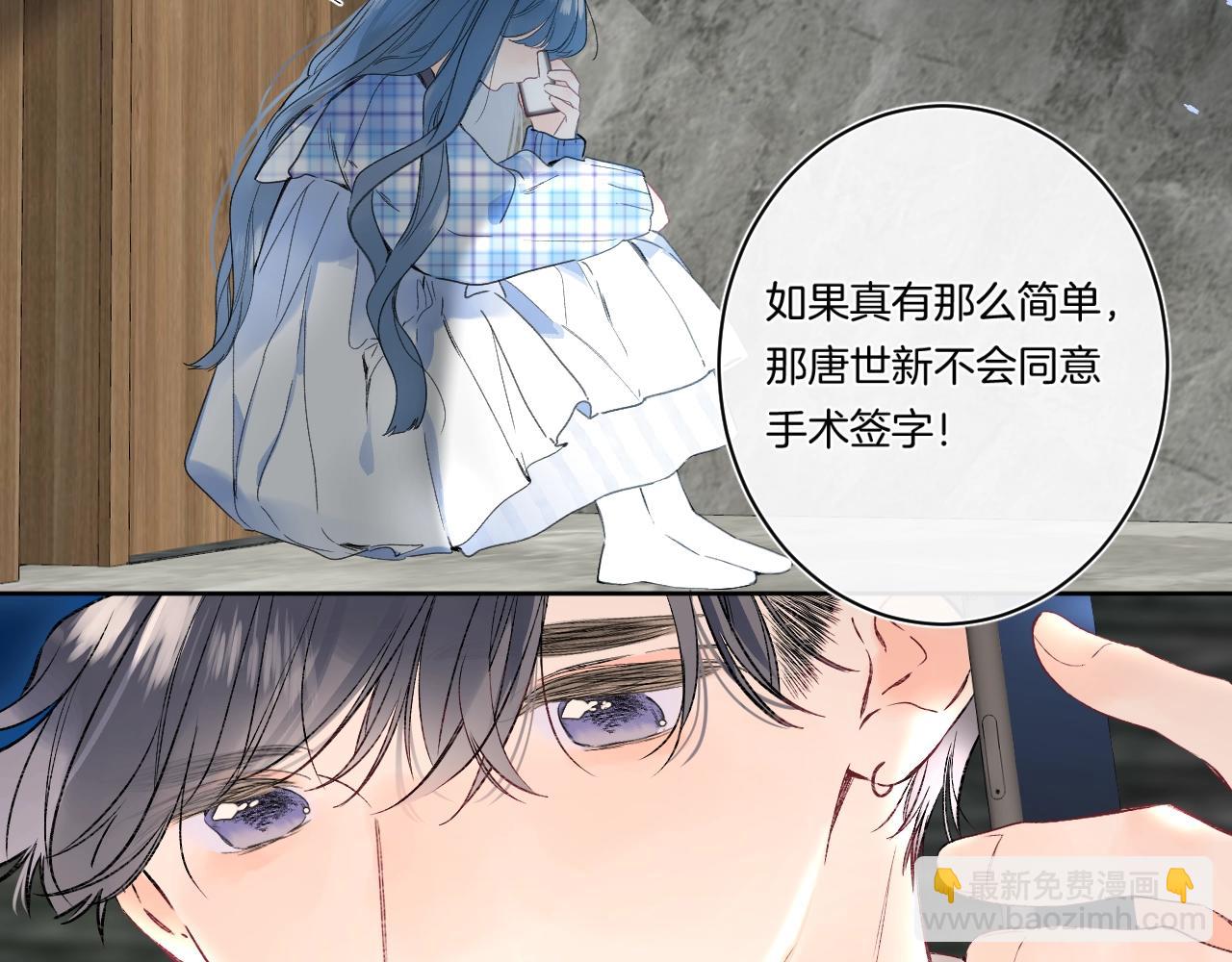 第88话 生气和消气(1/3)-第93话