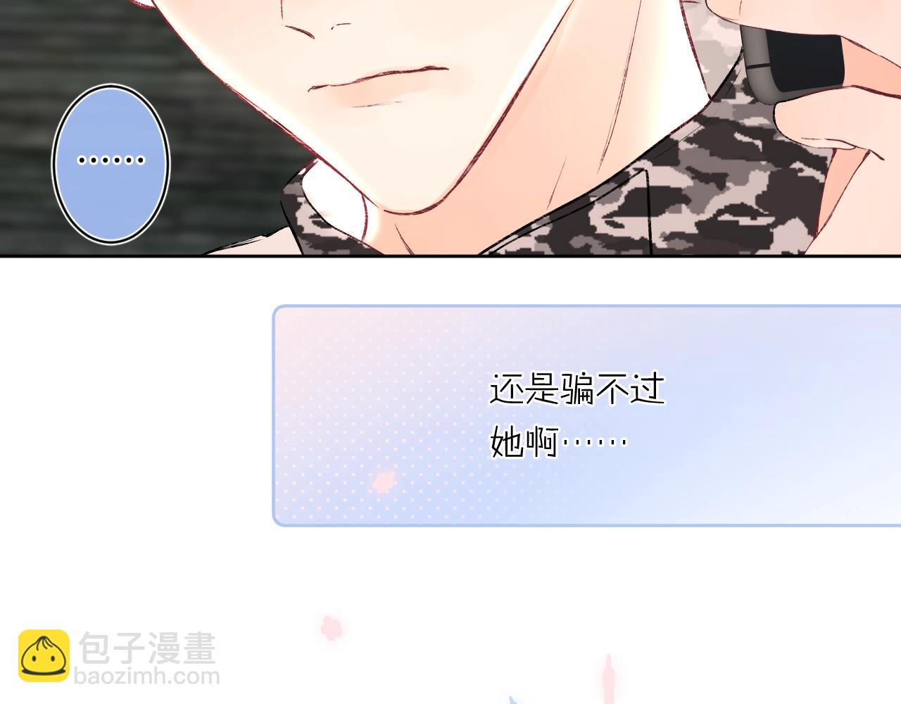 第88话 生气和消气(1/3)-第93话