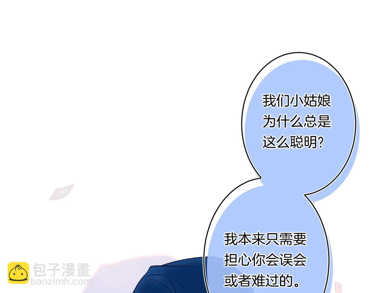 第88话 生气和消气(1/3)-第93话