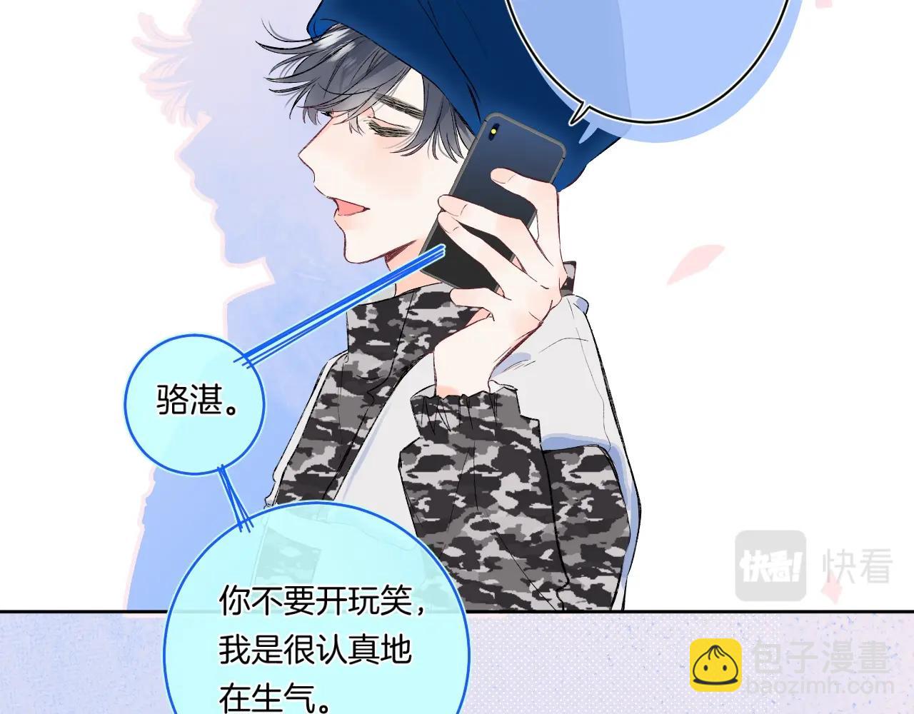 第88话 生气和消气(1/3)-第93话