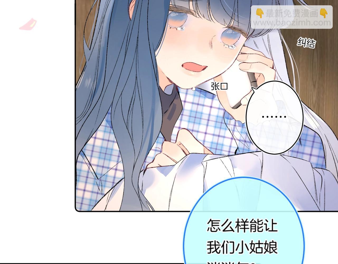 第88话 生气和消气(1/3)-第93话