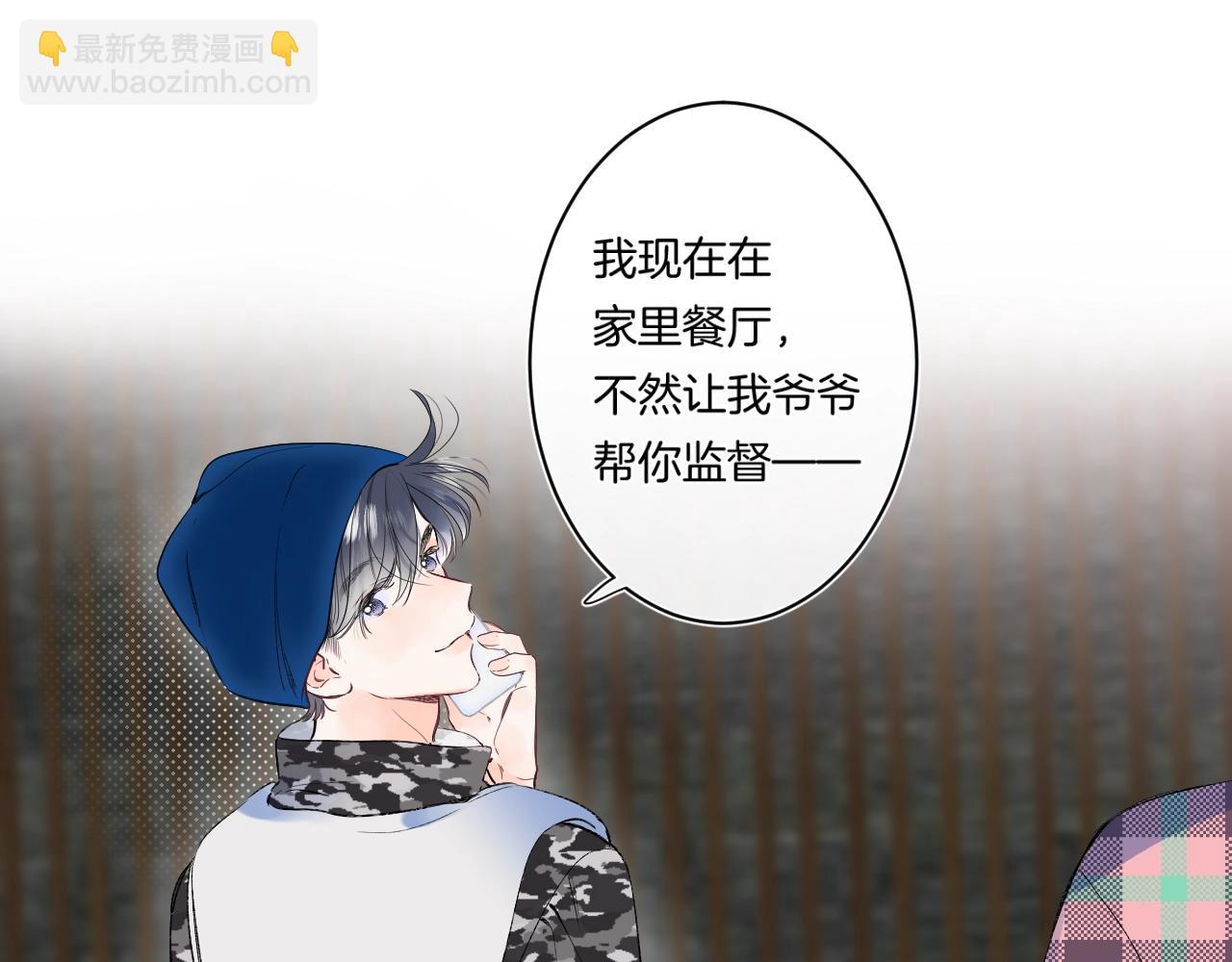 第88话 生气和消气(1/3)-第93话