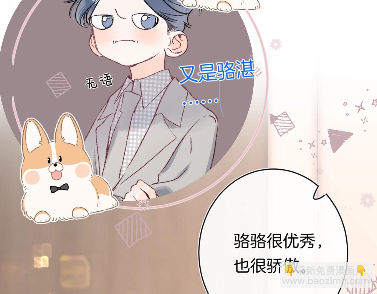 第90话 我喜欢她(1/3)-第95话