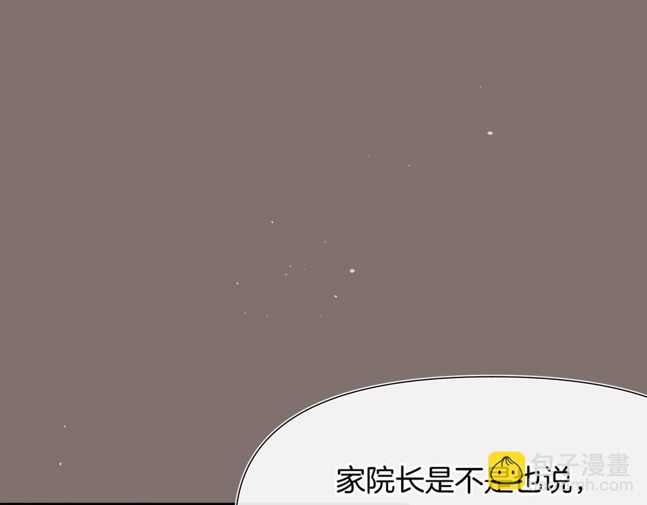 別哭 - 第92話 我的牆角(1/3) - 5