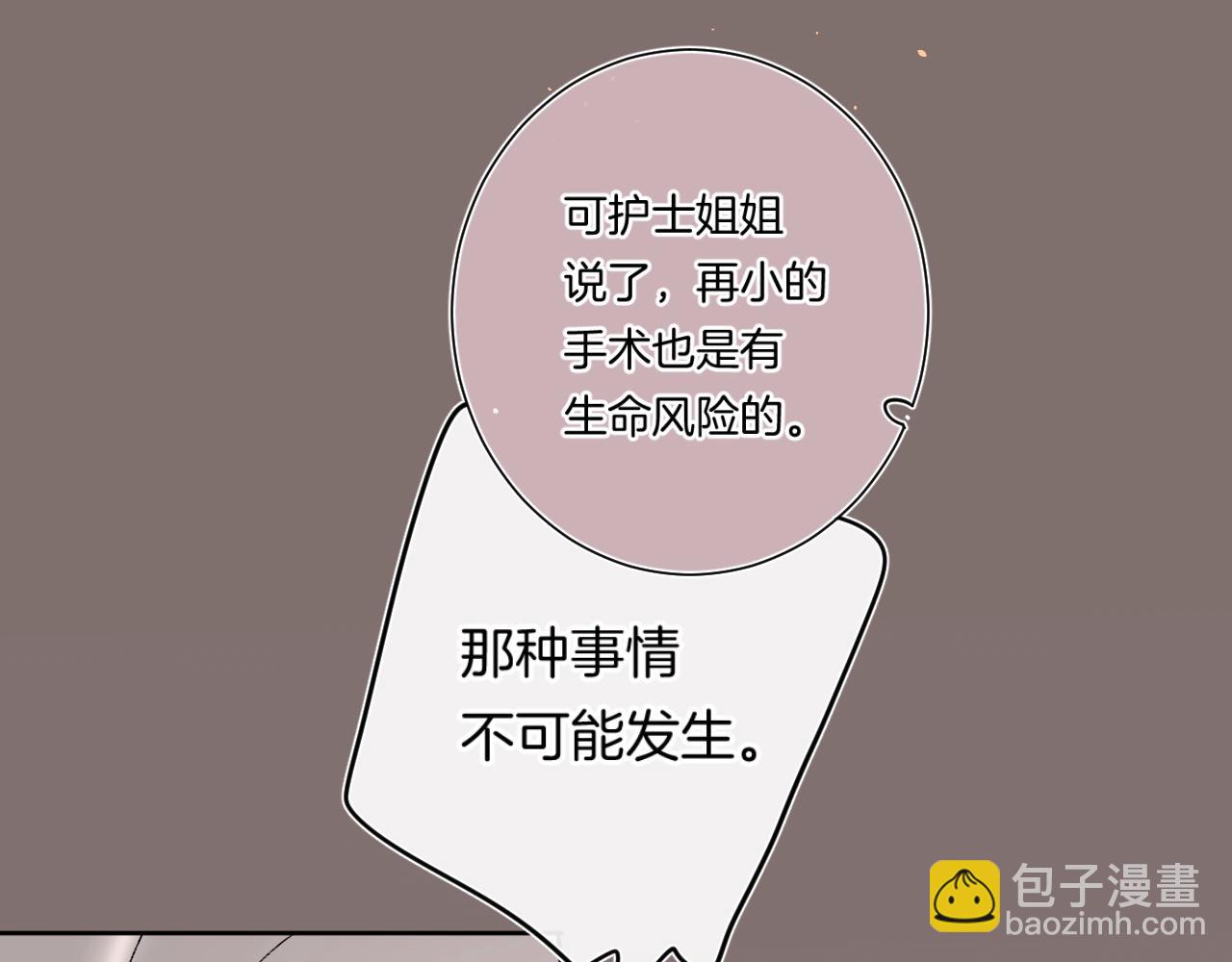 第92话 我的墙角(1/3)-第97话