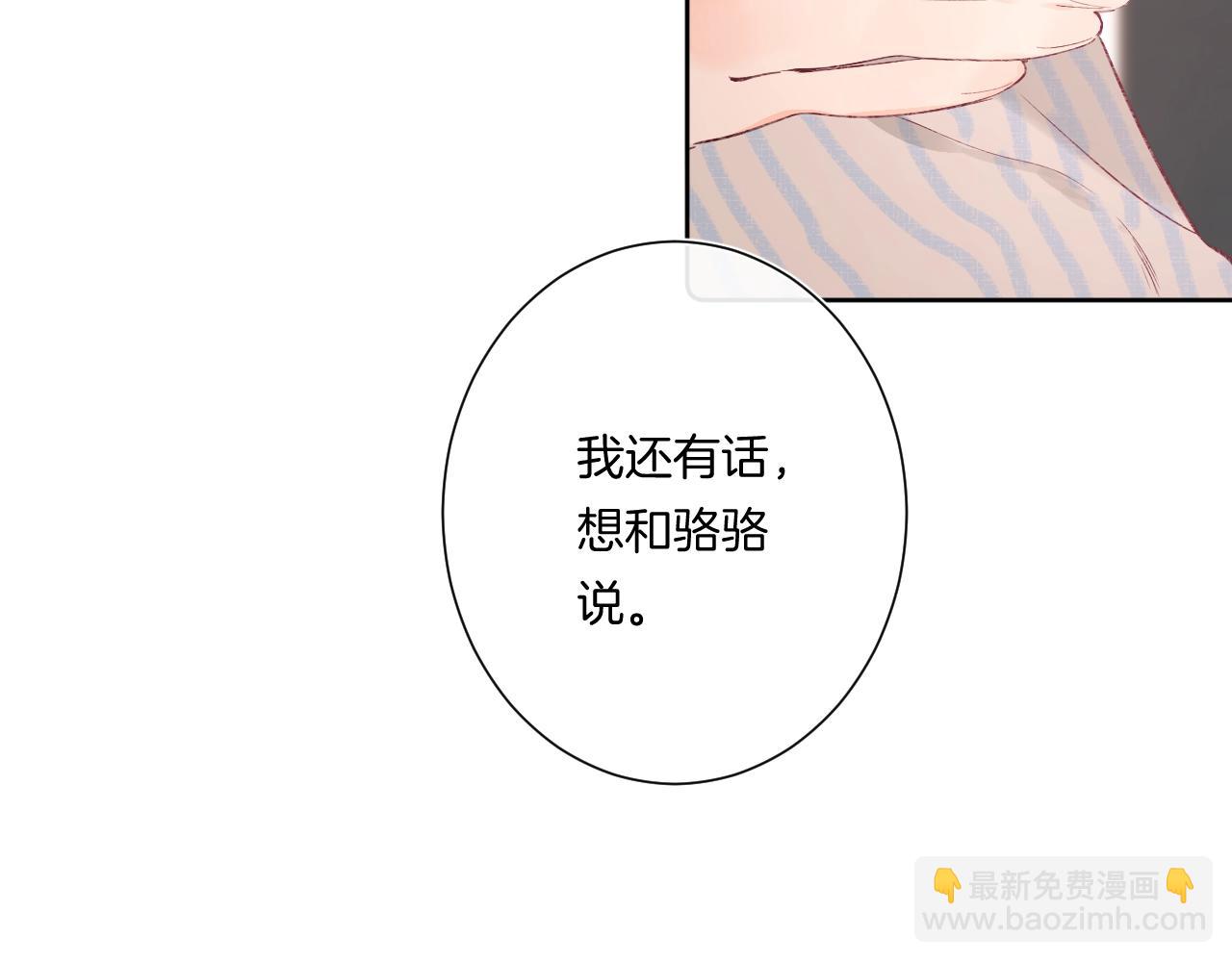 第92话 我的墙角(1/3)-第97话