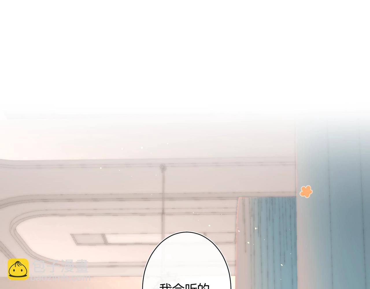 第92话 我的墙角(1/3)-第97话