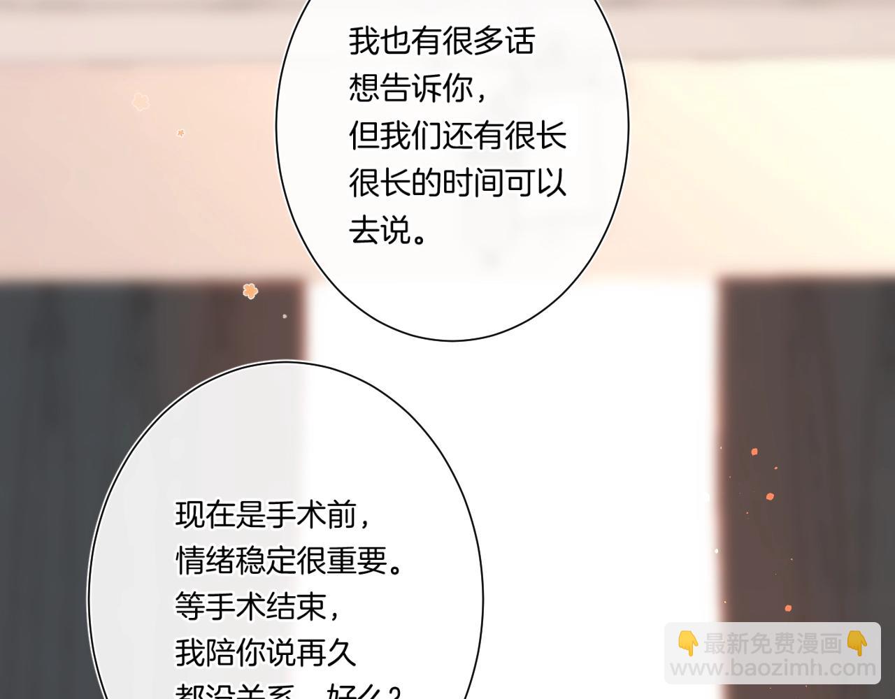 第92话 我的墙角(1/3)-第97话