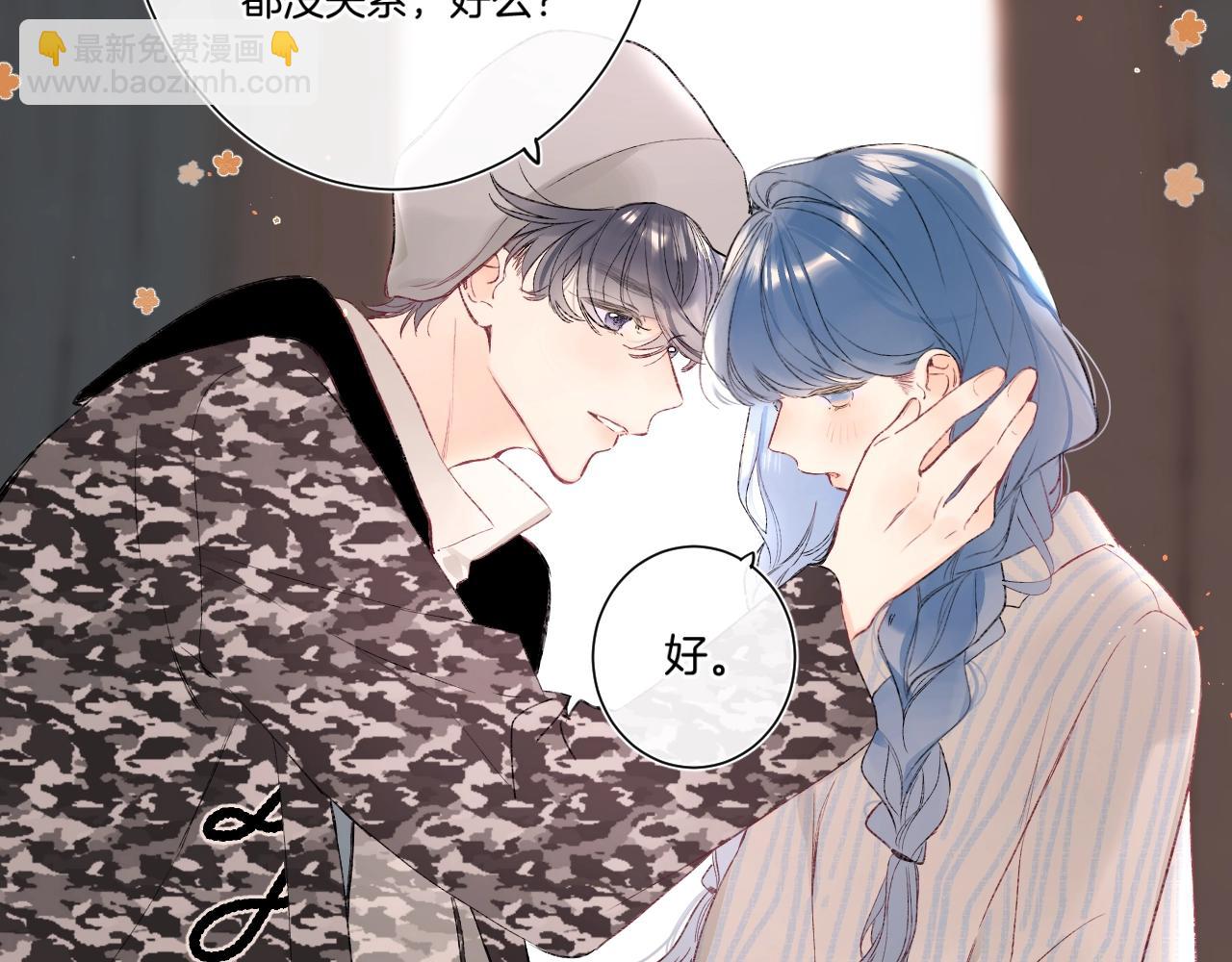 第92话 我的墙角(1/3)-第97话