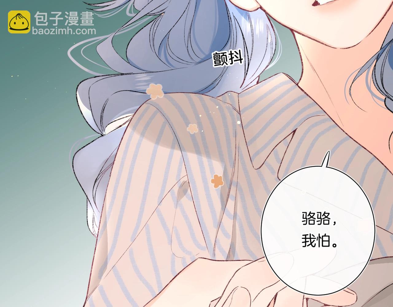 第92话 我的墙角(1/3)-第97话