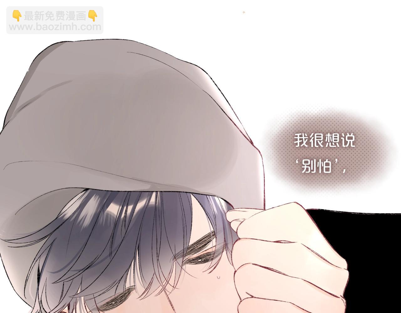 第92话 我的墙角(1/3)-第97话