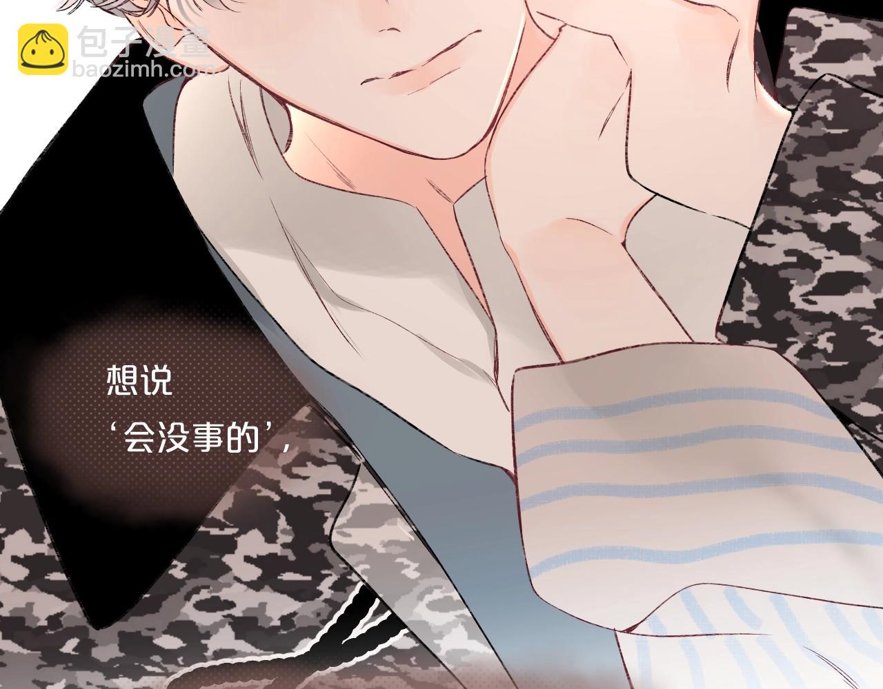 第92话 我的墙角(1/3)-第97话