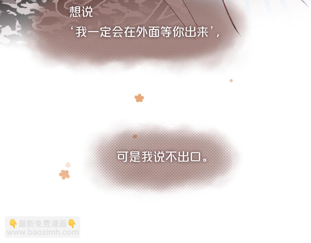 第92话 我的墙角(1/3)-第97话