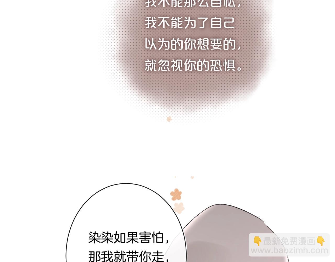 第92话 我的墙角(1/3)-第97话