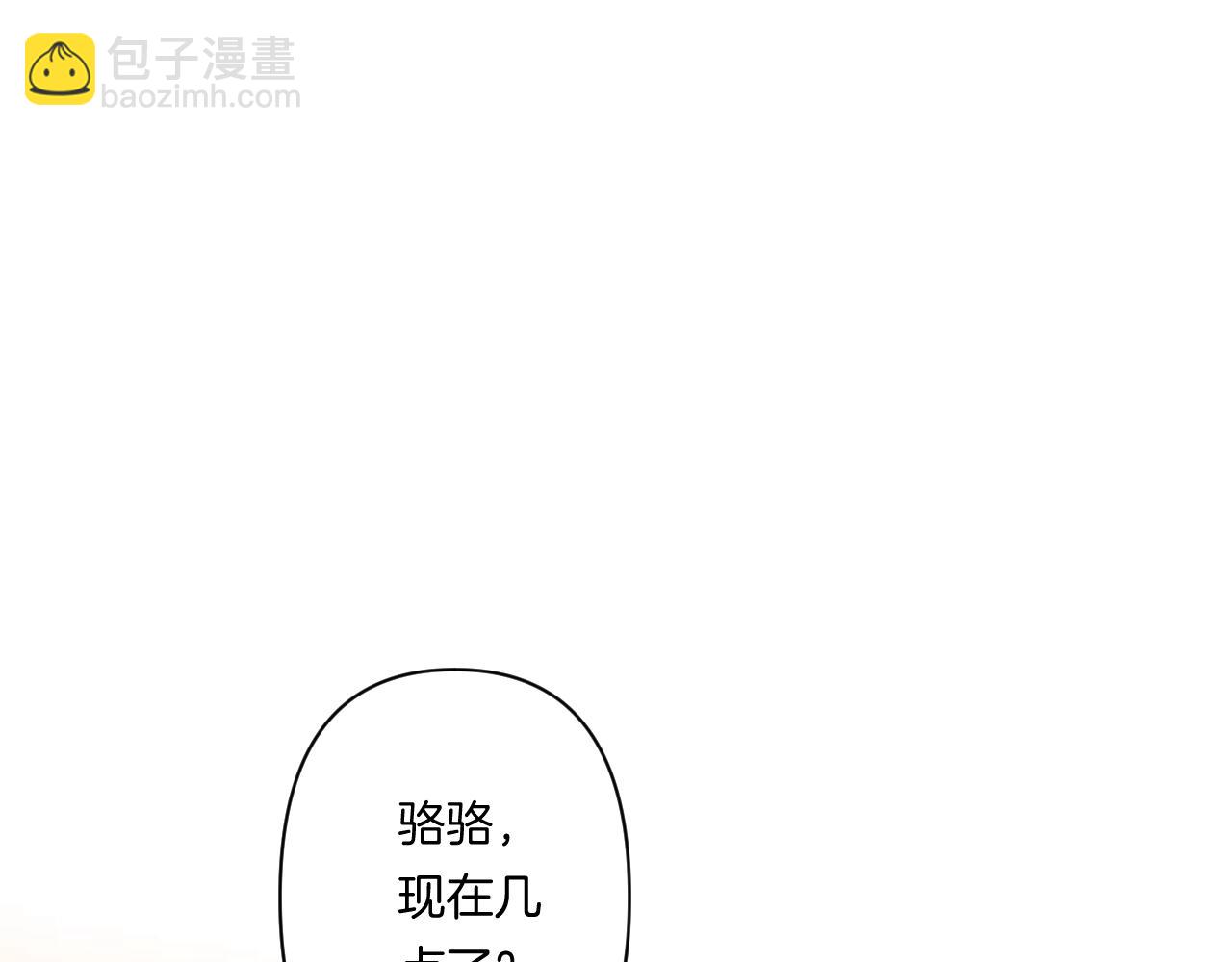 第92话 我的墙角(1/3)-第97话