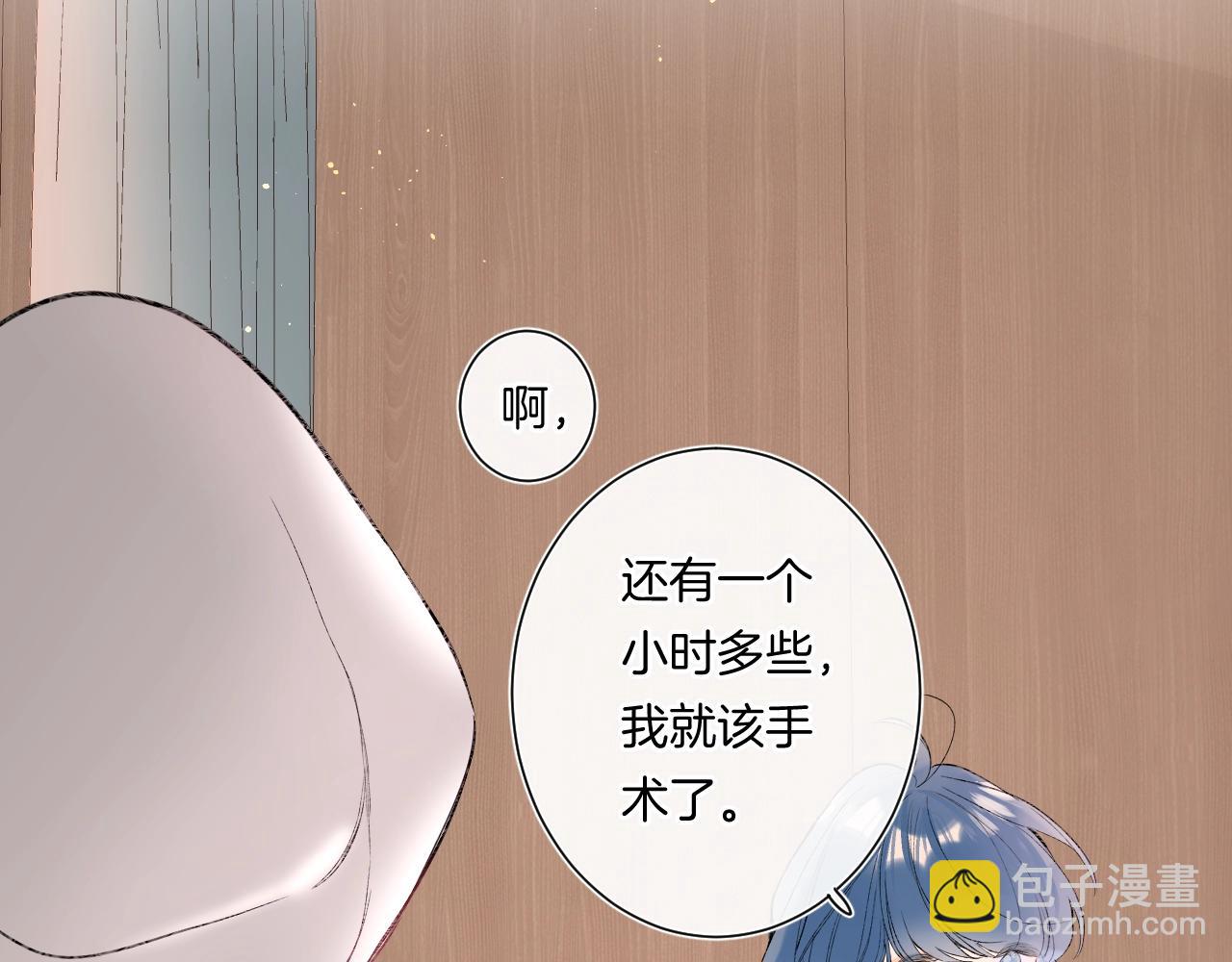 第92话 我的墙角(1/3)-第97话