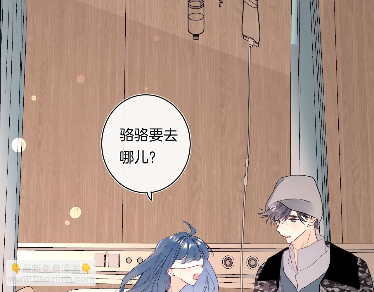 第94话 他没有忘记我(1/2)-第99话