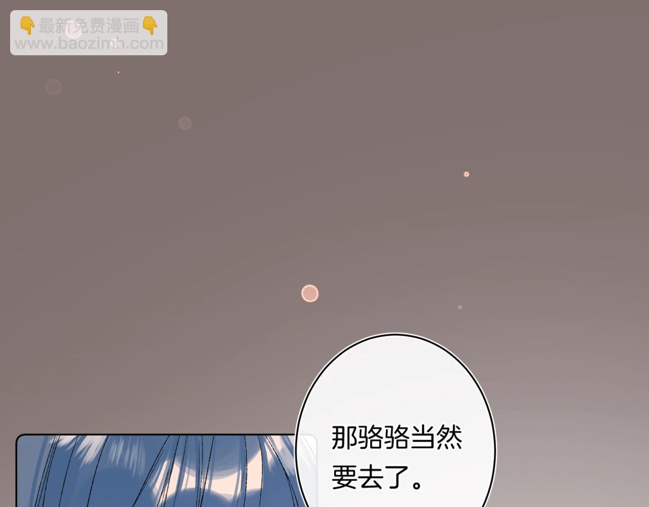 第94话 他没有忘记我(1/2)-第99话