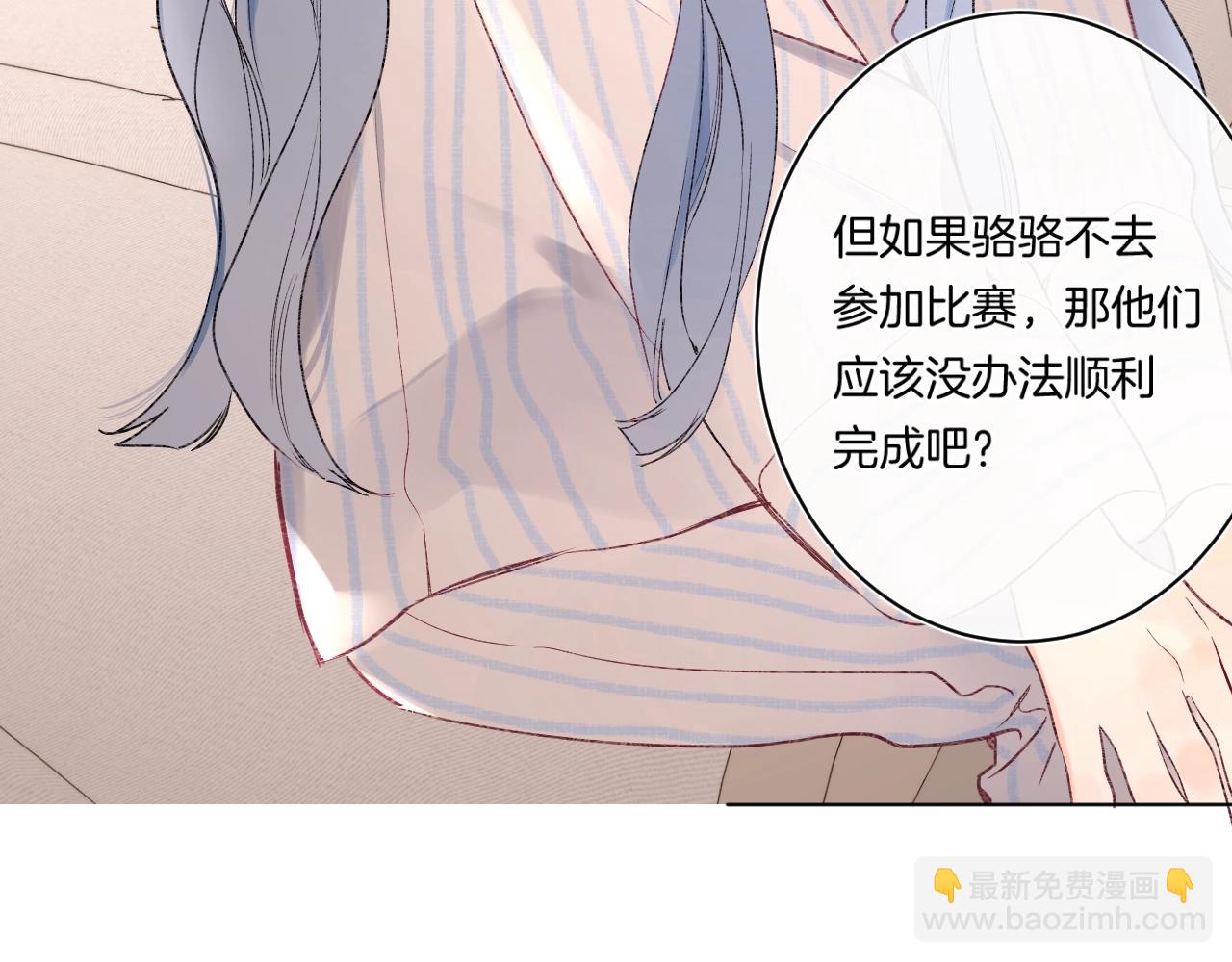 第94话 他没有忘记我(1/2)-第99话