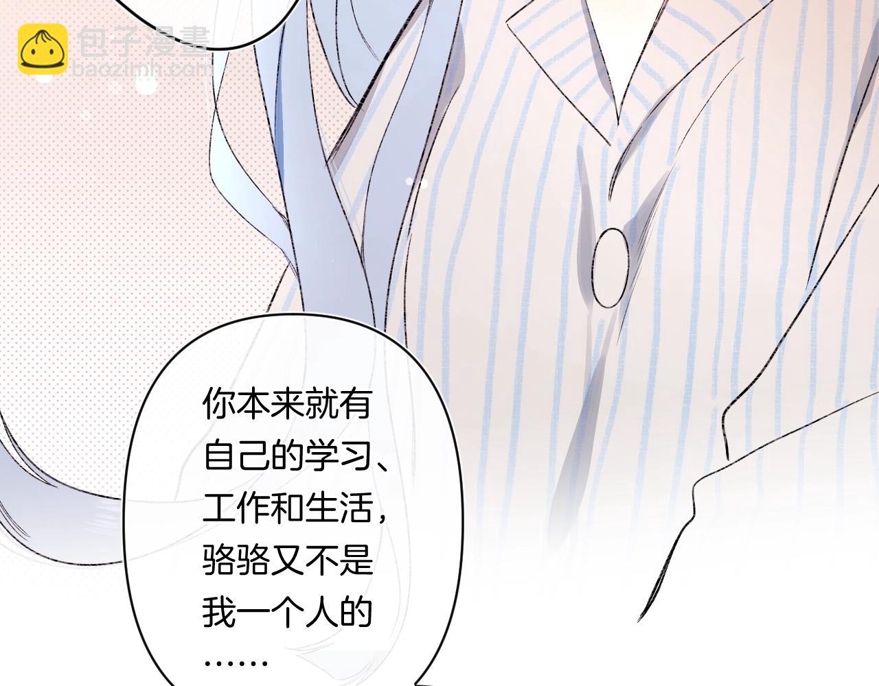 第94话 他没有忘记我(1/2)-第99话