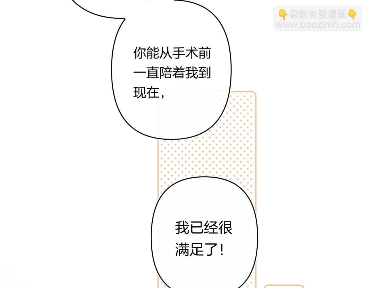 第94话 他没有忘记我(1/2)-第99话