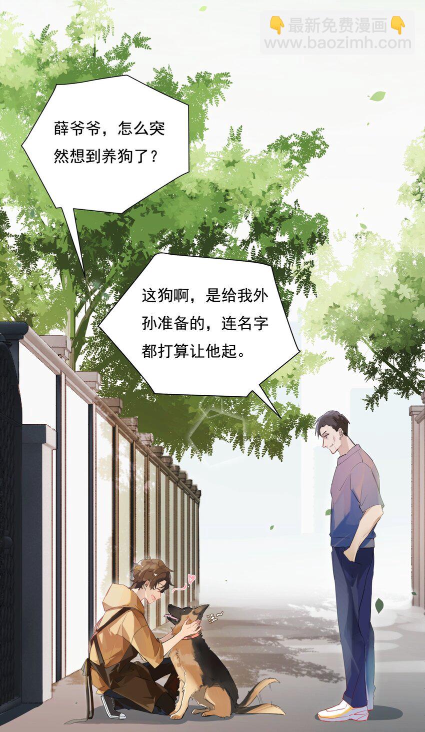 001 眼熟的新邻居(1/2)-第1话