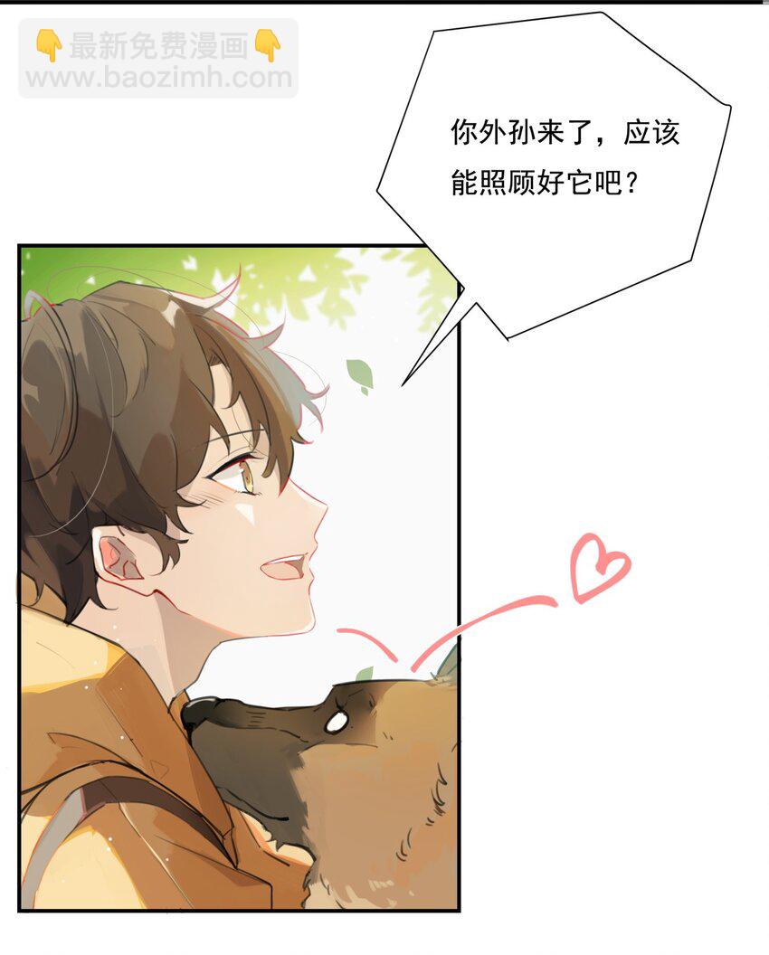 001 眼熟的新邻居(1/2)-第1话