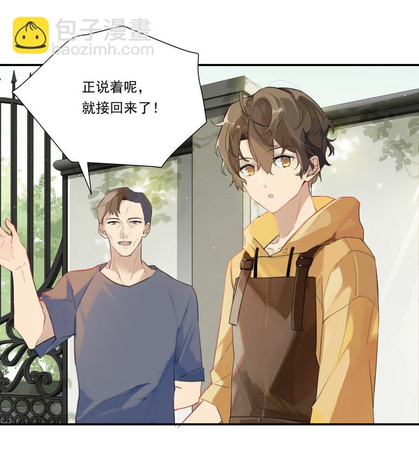 001 眼熟的新邻居(1/2)-第1话